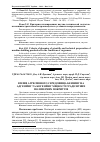 Научная статья на тему 'Вплив агресивного середовища бензину на адгезійну та когезійну міцності градієнтних полімерних покриттів'