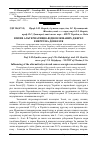 Научная статья на тему 'Вплив альтернативно-відновлюваних джерел енергії на довкілля'