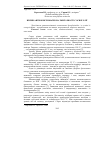 Научная статья на тему 'Вплив антиокислювачів на зміну якості соєвої олії'