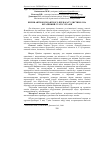 Научная статья на тему 'ВПЛИВ АНТИОКСИДАНТНОГО ПРЕПАРАТУ ДИСТИНОЛ НА ВіТАМіННИЙ СТАТУС ПТАХіВ'