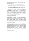 Научная статья на тему 'ВПЛИВ АНТИОКСИДАНТНОГО ПРЕПАРАТУ ДИСТИНОЛ НА ЗБЕРЕЖЕНІСТЬ ВіТАМіНіВ У М’ЯСі ПТИЦі'