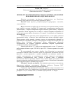 Научная статья на тему 'Вплив аргульозної інвазії на гематологічні та біохімічні показники крові райдужної форелі'