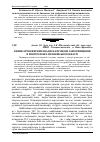 Научная статья на тему 'Вплив атмосферних опадів на процеси самоочищення в повітрі Івано-Франківської області'