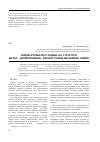 Научная статья на тему 'Вплив атомарного водню на структури метал напівпровідник. Адгезія тонких металевих плівок'