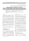 Научная статья на тему 'Вплив атомарного водню на структури метал напівпровідник. Вольт-амперні характеристики'