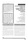 Научная статья на тему 'ВПЛИВ АЗОТВМіСНИХ СПОЛУК НА ПРОЦЕС ПОМЕЛУ ТА ФіЗИКО-МЕХАНіЧНі ВЛАСТИВОСТі ЦЕМЕНТіВ'