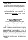 Научная статья на тему 'Вплив бактеризації насіння активними штамами Phizobium leguminosarum bv. Trifolii на нодуляційну здатність рослин конюшини лучної у нафтозабрудненому ґрунті'