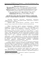 Научная статья на тему '«ВПЛИВ БИОСТИМУЛЯТОРіВ і ПРОБіОТИКіВ НА КОНВЕРСіЮ КОРМА ТА НАПРУЖЕНіСТЬ іМУНіТЕТУ У КУРЧАТ-БРОЙЛЕРіВ»'