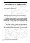 Научная статья на тему 'Вплив чинників макросередовища роздрібної торгівлі на ситуативні зміни обсягів товарообігу та його територіальну диференціацію'