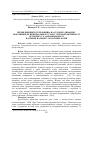 Научная статья на тему 'Вплив чинників середовища на сезонну динаміку показників функціонального стану і імунореактивності організму та захворюваності в ділянці пальців у молочних корів'