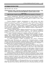 Научная статья на тему 'Вплив дефіциту йоду у вагітної на перинатальний онтогенез плода, стан здоров’я і розвиток новонароджених та дітей раннього віку'