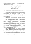 Научная статья на тему 'Вплив дезінфектанту на основі полігексаметиленгуанідин гідрохлориду на організм лабораторних тварин'