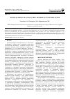 Научная статья на тему 'Вплив діазинону на скоротливу активність скелетних м’язів'