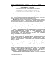 Научная статья на тему 'Вплив ділового політичного циклу на зовнішньоекономічну рівновагу України'