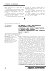 Научная статья на тему 'Вплив дисбалансу цитокінової системи на структурнофункціональні зміни серця у хворих на міокардит із різними функціональними класами серцевої недостатності'