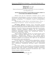 Научная статья на тему 'ВПЛИВ Дії НАПРАВЛЕНОГО МАГНіТНОГО ПОЛЯ НА В’ЯЗКіСТЬ КРОХМАЛЮ БОРОШНЯНОї СИРОВИНИ'