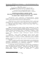 Научная статья на тему 'Вплив додавання до раціону корів бікарбонату натрію і карбонатів магнію та кальцію на обмін ЛЖК і ліпідів у вмісті рубця'