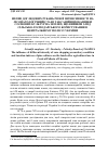 Научная статья на тему 'Вплив доглядових рубань різної інтенсивності на лісопатологічний стан і таксаційні показники соснових культур на землях, що вийшли з-під сільсько-господарського користування в центральному Поліссі України'