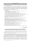 Научная статья на тему 'Вплив довузівської підготовки на рівень успішності першокурсників технічних вищих навчальних закладів'