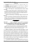 Научная статья на тему 'Вплив економічного лібералізму на становлення та розвиток індустріальної цивілізації'