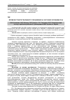 Научная статья на тему 'ВПЛИВ ЕКСТРАКТіВ ТВАРИННОГО ПОХОДЖЕННЯ НА ЗАГОєННЯ ХОЛОДОВИХ РАН'