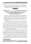 Научная статья на тему 'Вплив екзогенних біостимуляторів на процеси аклімації контейнерних саджанців Mаgnoliа liliflorа Desr. '