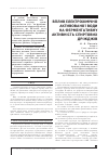 Научная статья на тему 'ВПЛИВ ЕЛЕКТРОХіМіЧНО АКТИВОВАНОї ВОДИ НА ФЕРМЕНТАТИВНУ АКТИВНіСТЬ СПИРТОВИХ ДРіЖДЖіВ'