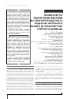 Научная статья на тему 'ВПЛИВ ЕНЕРГО-ЕКОЛОГіЧНИХ ФАКТОРіВ НА КОНКУРЕНТОЗДАТНіСТЬ ВОДНЮ ЯК МОТОРНОГО ПАЛИВА(В ТРАНСПОРТНИХ ЕНЕРГОУСТАНОВКАХ)'