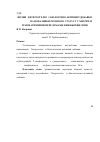 Научная статья на тему 'ВПЛИВ “ЕНТЕРОСГЕЛЮ” І БІОЛОГІЧНО АКТИВНОЇ ДОБАВКИ „OsteoPlus” НА ПОКАЗНИКИ ІМУННОГО СТАТУСУ У ХВОРИХ ІЗ ТРАВМАТИЧНИМИ ПЕРЕЛОМАМИ НИЖНЬОЇ ЩЕЛЕПИ'