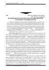 Научная статья на тему 'Вплив епоксиду ріпакової олії на фізико-механічні властивості дорожніх бітумів'