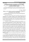 Научная статья на тему 'Вплив еродованості ґрунтів на ріст лісових насаджень в умовах північно-східної частини Волинської височини'