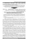 Научная статья на тему 'Вплив факторів середовища функціонування під- приємства на його ринкову вартість'