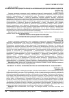 Научная статья на тему 'Вплив фінансової децентралізації на формування доходів місцевих бюджетів'