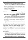 Научная статья на тему 'Вплив фінансової кризи на динаміку страхового ринку України'