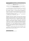 Научная статья на тему 'Вплив фітокомпозиції “вітастимул” на продуктивність курчат-бройлерів'