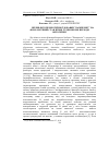 Научная статья на тему 'ВПЛИВ ФіТОПРОБіОТИЧНОї ДОБАВКИ "КАМПРОВіТ" НА ФіЗіОЛОГіЧНИЙ СТАН ПТИЦі У РіЗНі ВіКОВі ПЕРіОДИ ОНТОГЕНЕЗУ'