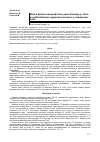 Научная статья на тему 'ВПЛИВ ФіЗИКО-ГЕОГРАФіЧНИХ УМОВ БАСЕЙНУ Р. РОСЬ НА НАДХОДЖЕННЯ ГУМУСОВИХ РЕЧОВИН У ПОВЕРХНЕВі ВОДИ'