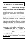 Научная статья на тему 'Вплив фізико-механічних характеристик, швидкості поздовжнього руху на коливання та напружено- деформівний стан гнучких приводів'