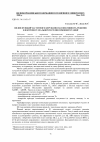 Научная статья на тему 'Вплив функцій частотного керування на ефективність режимів електропостачальної системи помпової станції'