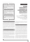 Научная статья на тему 'ВПЛИВ ГАРБУЗОВОГО БОРОШНА НА ХЛіБОПЕКАРСЬКі ВЛАСТИВОСТі ПШЕНИЧНОГО'