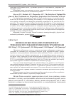 Научная статья на тему 'Вплив газогідратів на опір втомі матеріалу тривалоексплуатованих промислових трубопроводів'