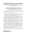 Научная статья на тему 'Вплив гідрату окису кальцію на ектопаразитів Trichodina domerquei forma acuta, Chilodonella cyprini, ichthyophthirius multifilis'