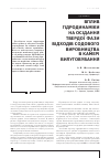 Научная статья на тему 'ВПЛИВ ГіДРОДИНАМіКИ НА ОСіДАННЯ ТВЕРДОї ФАЗИ ВіДХОДіВ СОДОВОГО ВИРОБНИЦТВА В КАМЕРі ВИЛУГОВУВАННЯ'