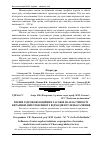 Научная статья на тему 'Вплив гідрофобізаційних засобів на властивості кераміки, виготовленої з відходів вуглезбагачення'