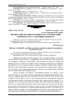 Научная статья на тему 'Вплив гідрологічного режиму на угруповання фітонематод у заплавних дібровах'