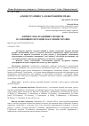 Научная статья на тему 'ВПЛИВ ГЛОБАЛІЗАЦІЙНИХ ПРОЦЕСІВ НА ЗОВНІШНЮ МІГРАЦІЮ НАСЕЛЕННЯ УКРАЇНИ'