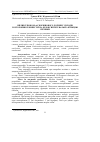 Научная статья на тему 'Вплив глюкозо-аскорбінового розчину і плодів розторопші плямистої на білоксинтезувальну функцію печінки'