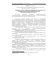 Научная статья на тему 'ВПЛИВ ГОСТРОГО НіТРАТНО-НіТРИТНОГО ТОКСИКОЗУ НА АКТИВНіСТЬ ФЕРМЕНТАТИВНОї СИСТЕМИ АНТИОКСИДАНТНОГО ЗАХИСТУ'