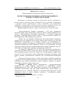 Научная статья на тему 'Вплив гумінових речовин на перебіг інфекційного процесу туберкульозу птиці'