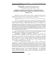 Научная статья на тему 'Вплив хелатної сполуки хрому із метіоніном на ліпідний та жирнокислотний склад шкіри та молока вівцематок'